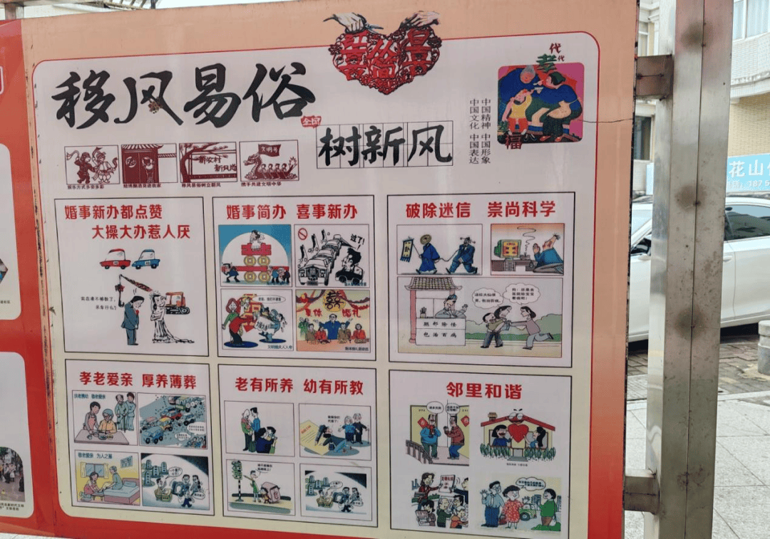 移风易俗|新罗区东城街道开展"抵制高额彩礼 倡导文明新风"主题宣传