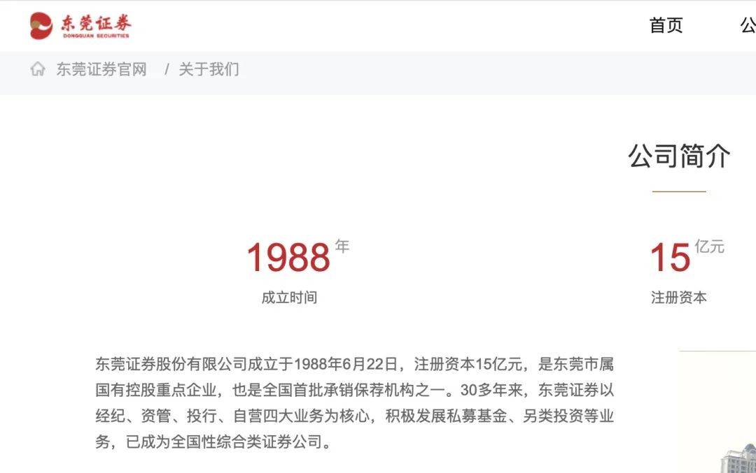 总裁离任!东莞一国企迎重大变动