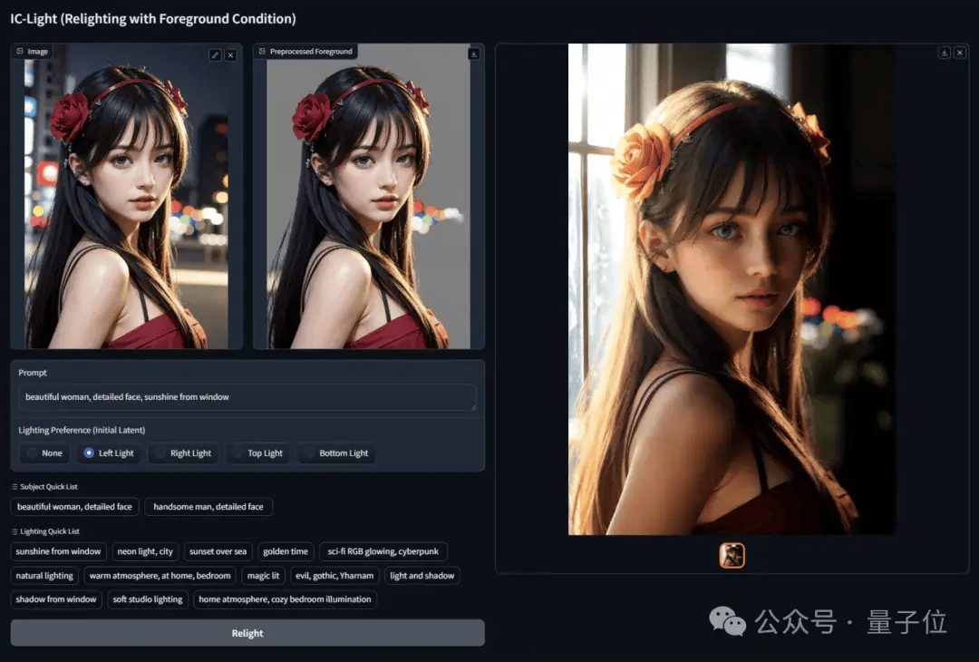 controlnet作者新作爆火:p照片换背景不求人,ai打光完美融入