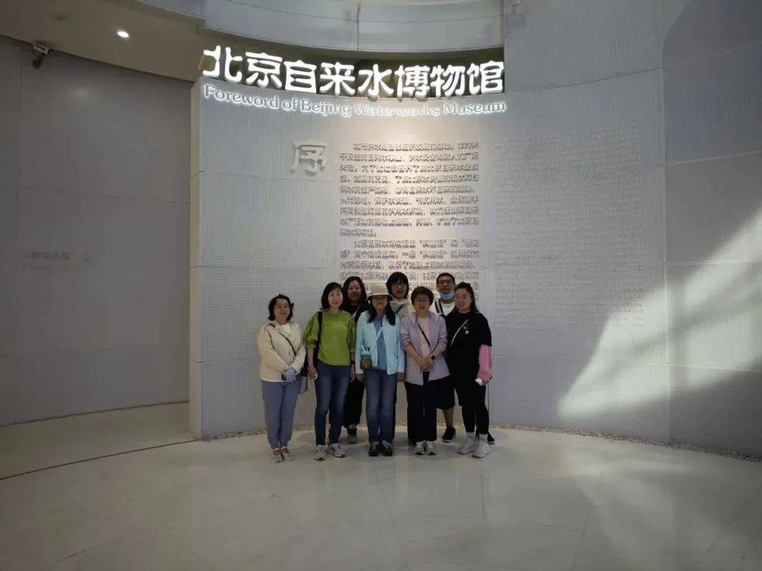 基层动态丨北新桥街道总工会"探索生命之源 增强节水意识"走进自来水