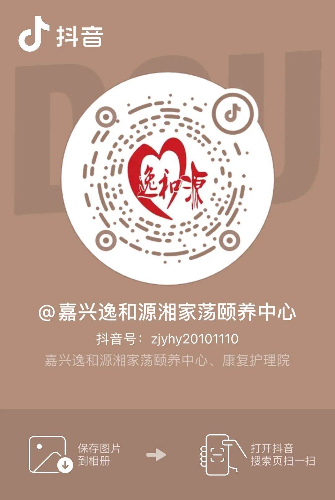 【嘉兴逸和源】温暖五月天 同心母亲节"——胜丰村野米饭活动