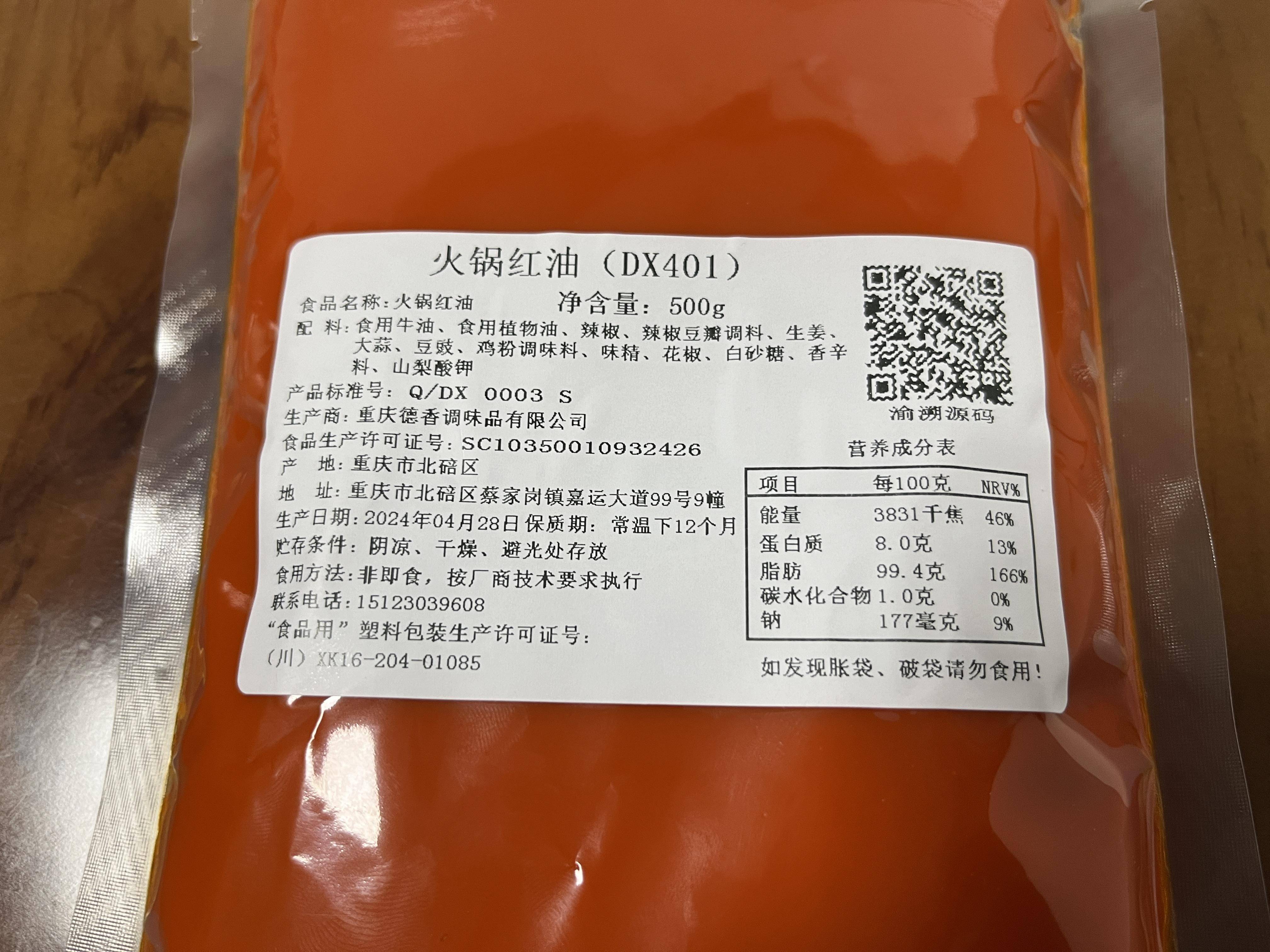 重庆首张渝溯源标志食品标签在北碚问世