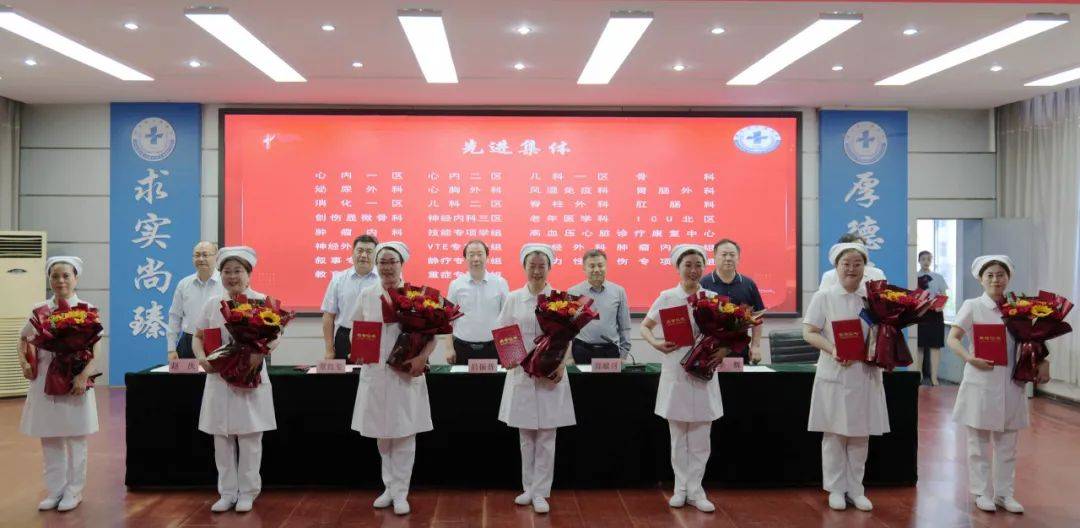 焦作市人民医院召开5·12国际护士节表彰会议