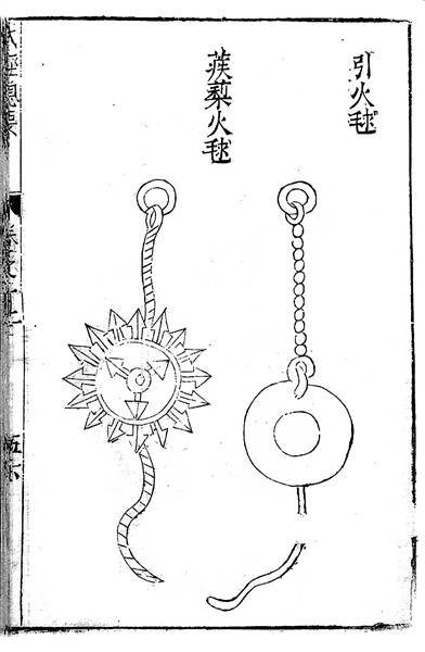 宋 绿釉瓷蒺藜火球随着宋代火药技术发展,火药武器的类型变得更加多样
