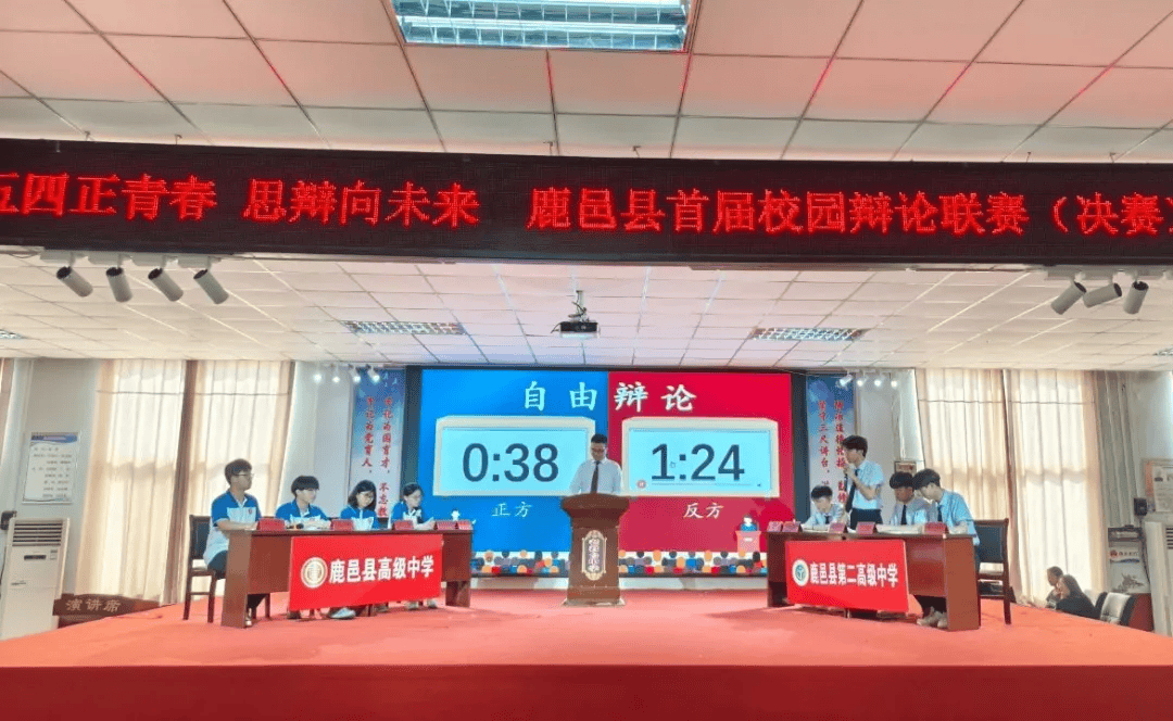 鹿邑县青年文化月 | 五四正青春 思辩向未来——鹿邑县首届校园辩论