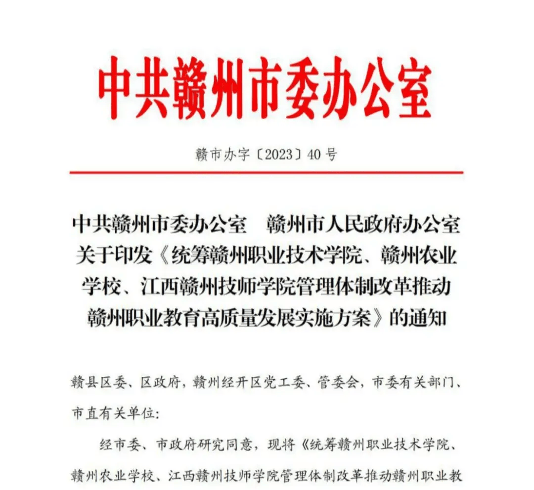 定了!赣州农校重回这里办学,9月开始招生