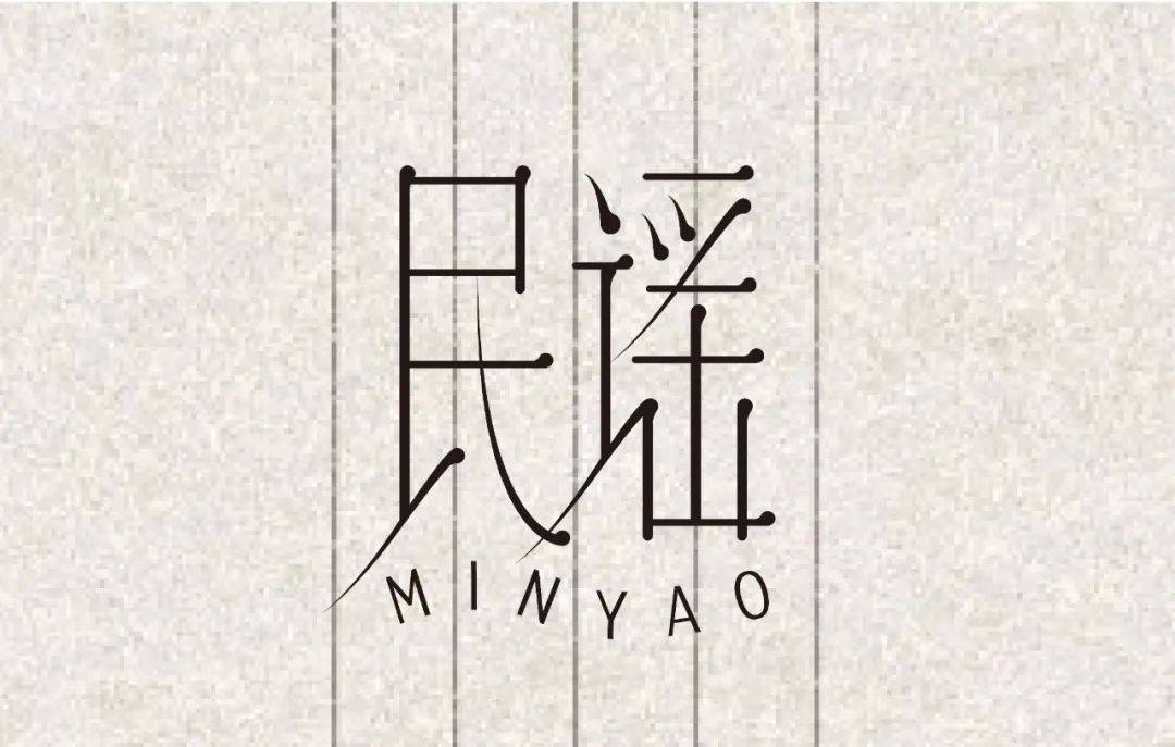 字体帮2958: 民谣 今日命题: 母亲节