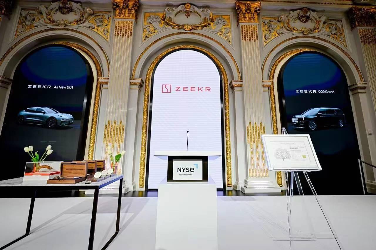 中国造车新势力上市最快纪录诞生,极氪登陆纽约证券交易所 - 数码前沿 数码之家