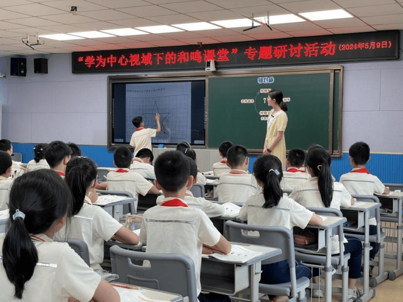 山海共融谋发展,和鸣创享启新程——"学为中心视域下的和鸣课堂"教