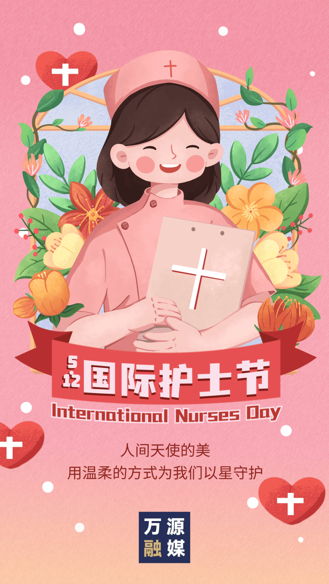 致敬护士节丨她们未必光芒万丈,但始终温暖有光