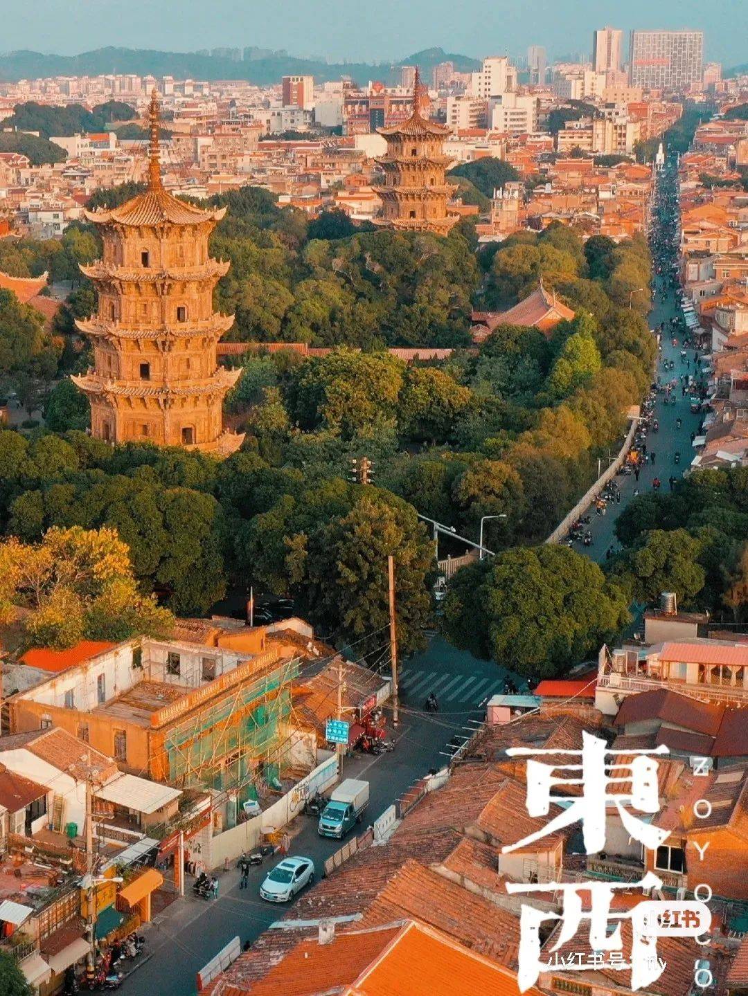 【5月25日深度体验】泉州蟳埔村 西街,开元寺纯玩一日游