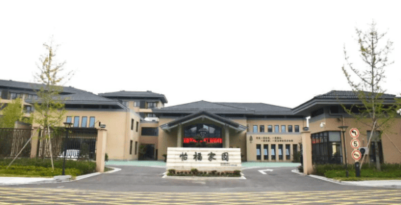 大学▲庆元县养老机构▲缙云县居家养老服务中心▲缙云县帮你理银发公