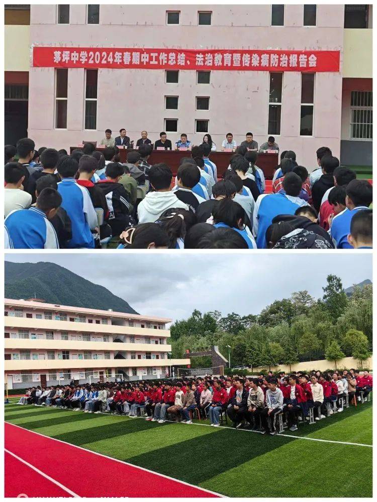 表彰树先进 砥砺谱新篇——茅坪回族镇初级中学举行2023—2024学年第