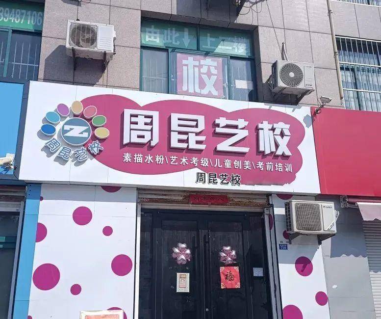 单位地址:夏津县金都花城e2商业二期商04庆云县澳城优选超市单位地址