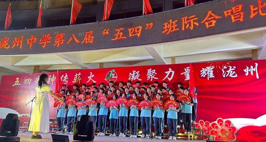 5月7日,罗定市泷州中学开展以"五四精神传薪火 凝聚力量耀泷州"为主题