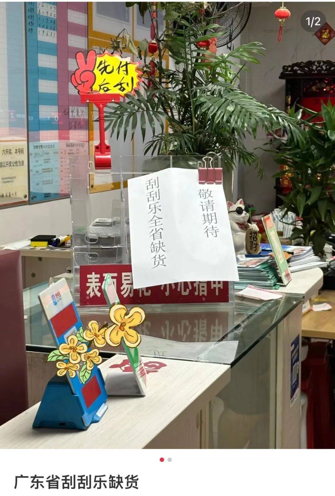 这届年轻人把刮刮乐玩出花了_彩票_销售_生活