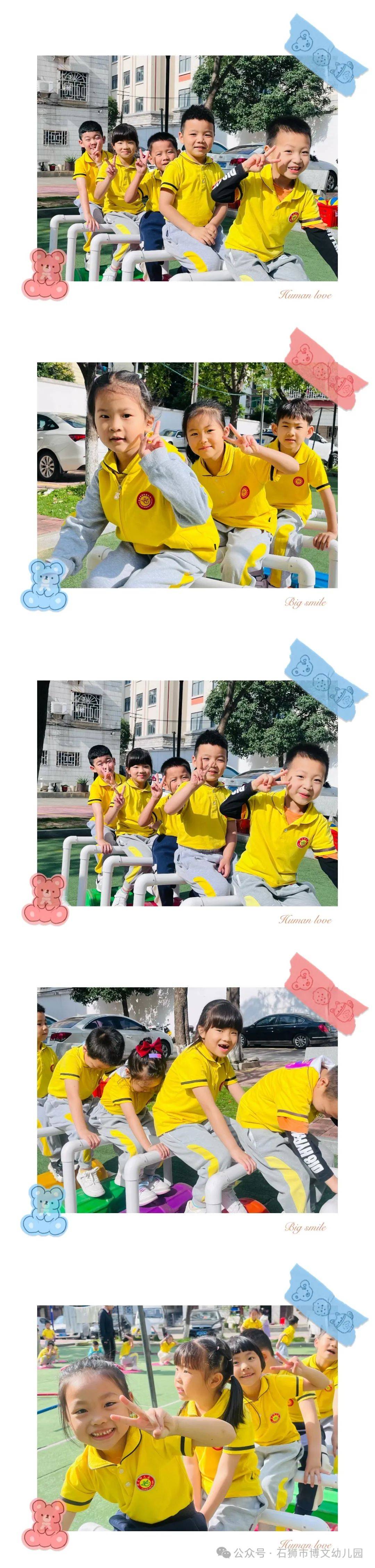 【学前教育宣传月】因"爱"携手,"伴"日有约——记石狮市博文幼儿园