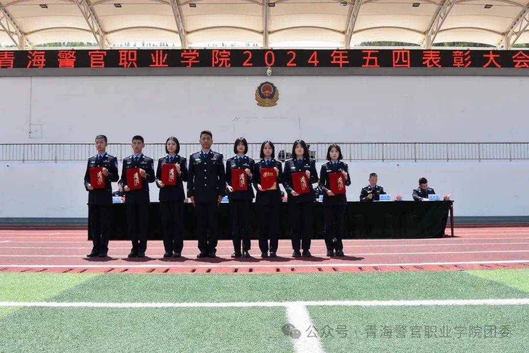 青海警官职业学院招生图片