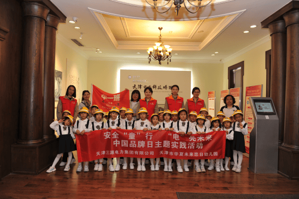 邀请华夏未来恋日幼儿园的小朋友们走进天津电力科技博物馆,身临其境