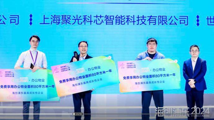 人员创新创业大赛暨895创业营"宽禁带半导体"专场在张江科学会堂开赛