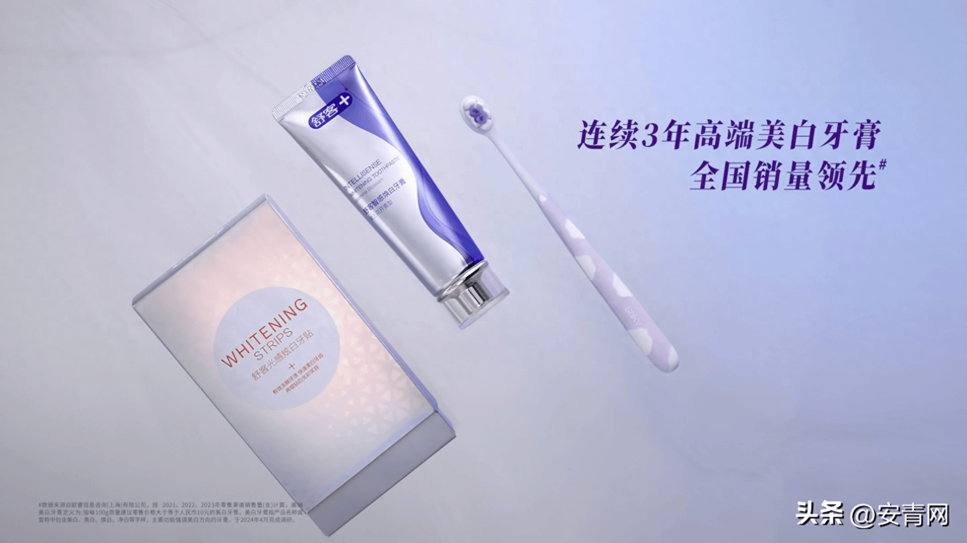 舒客携手青年演员肖战,共创口腔护理美学新篇章_品牌_消费者_牙膏