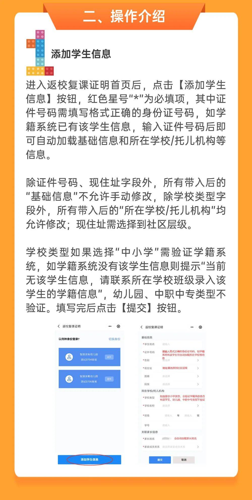 (转发)开学季 | 学生复课证明在线申请一图读懂