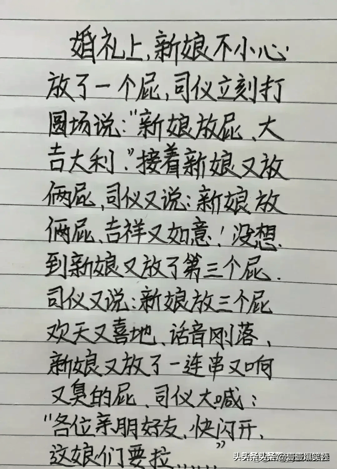 "一字之差"这个段子太搞笑了,结局让人哭笑不得,工作