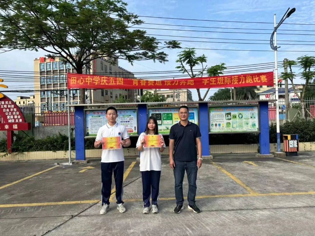 【基层动态】田心中学开展"青春赛道 接力奔跑"学生班际接力跑比赛