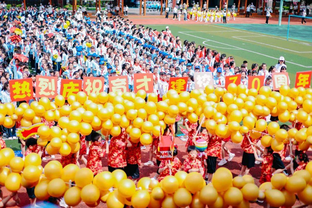 七秩缤纷童心飞扬——2024武汉市育才小学春季运动会掠影