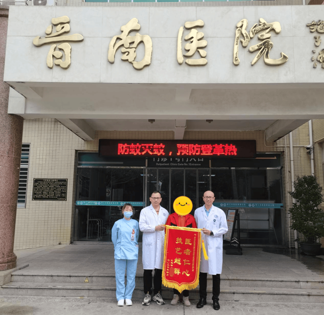 【点赞】锦旗飘扬,医患情深!晋南分院院又双叒收到多面锦旗