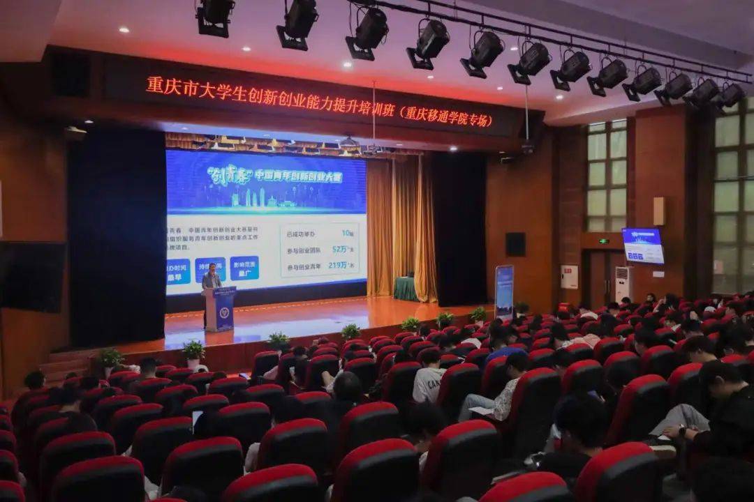 重庆移通学院专场除了各位老师倾囊相授的创业经历与宝贵知识,本次