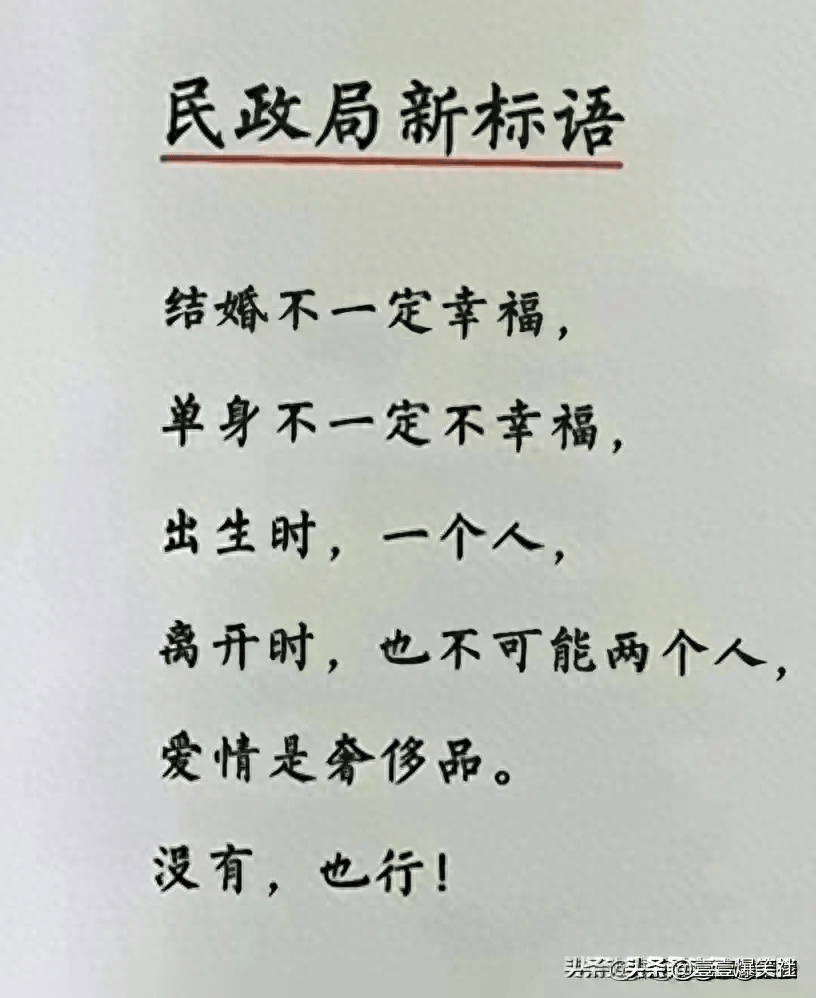 民政局新标语,太有内涵了,值得细品!