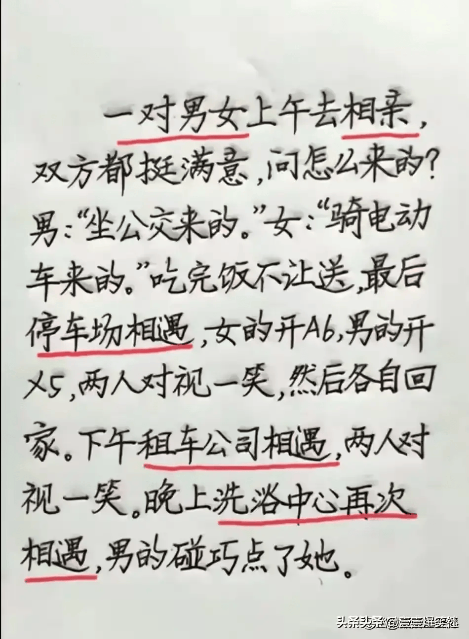 肚子疼笑话图片