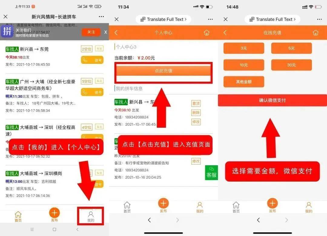 ③选择需要的金额选项,微信支付即可.