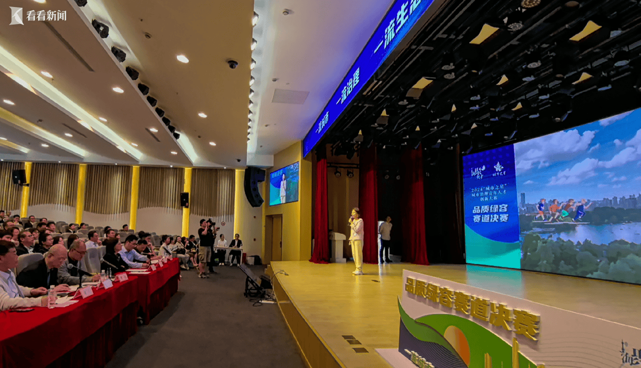 上海城市治理青年人才创新大赛绿容决赛今举行