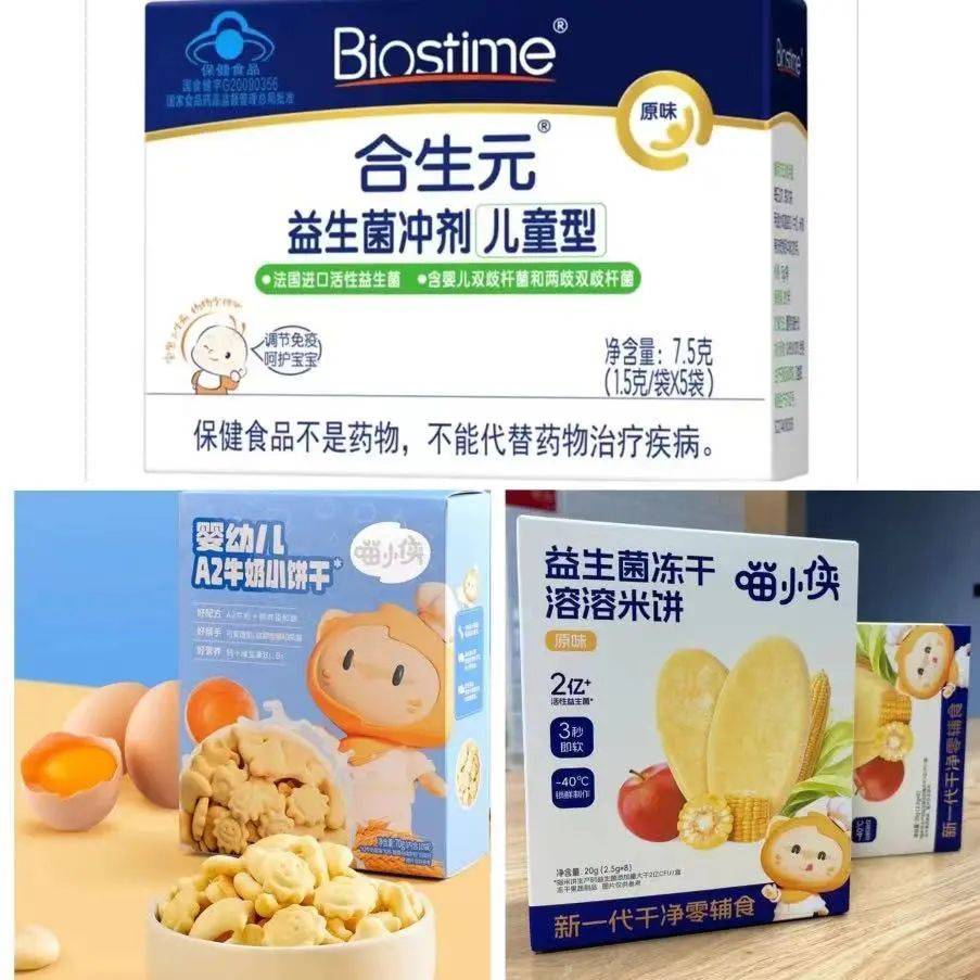 合生元益生菌1盒喵小侠辅食2盒东方爱婴早教课程月卡1张季军奖品总