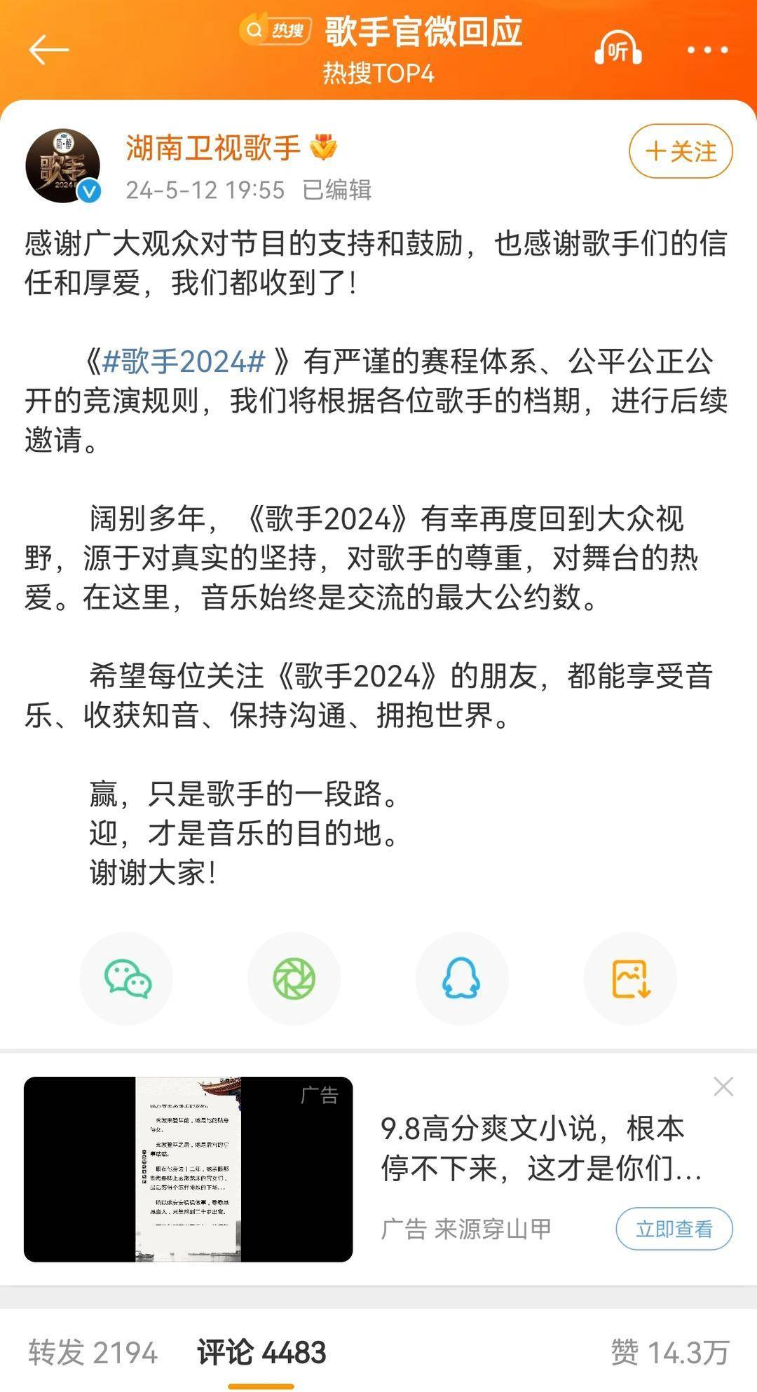 🌸【2024澳门正版资料免费大全】🌸:捷克一音乐节发生踩踏事件 17人受伤