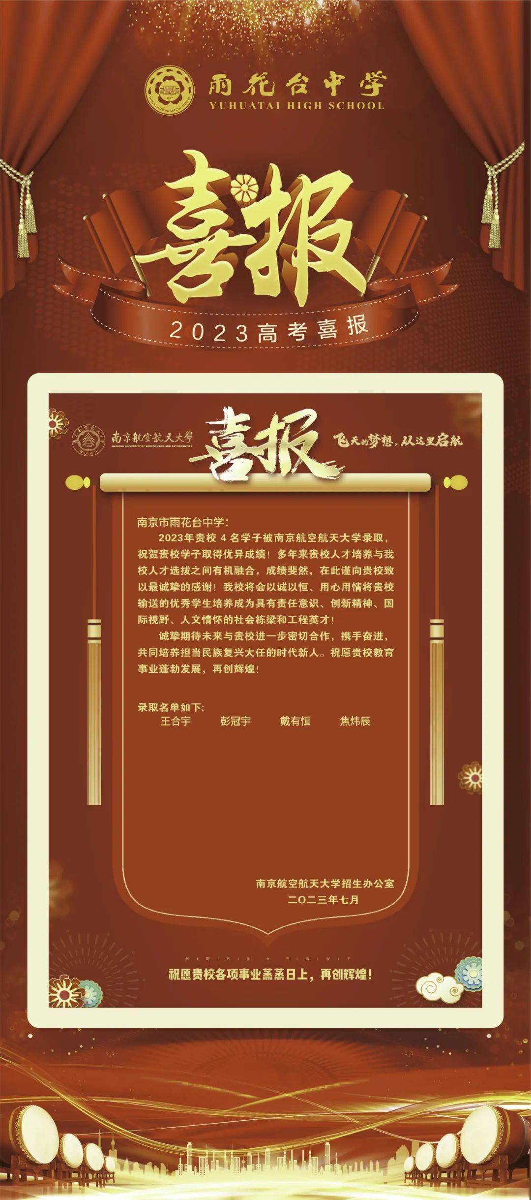 雨花台中学提供了深度融合高中和大学教育资源的模式,为雨中学子提供
