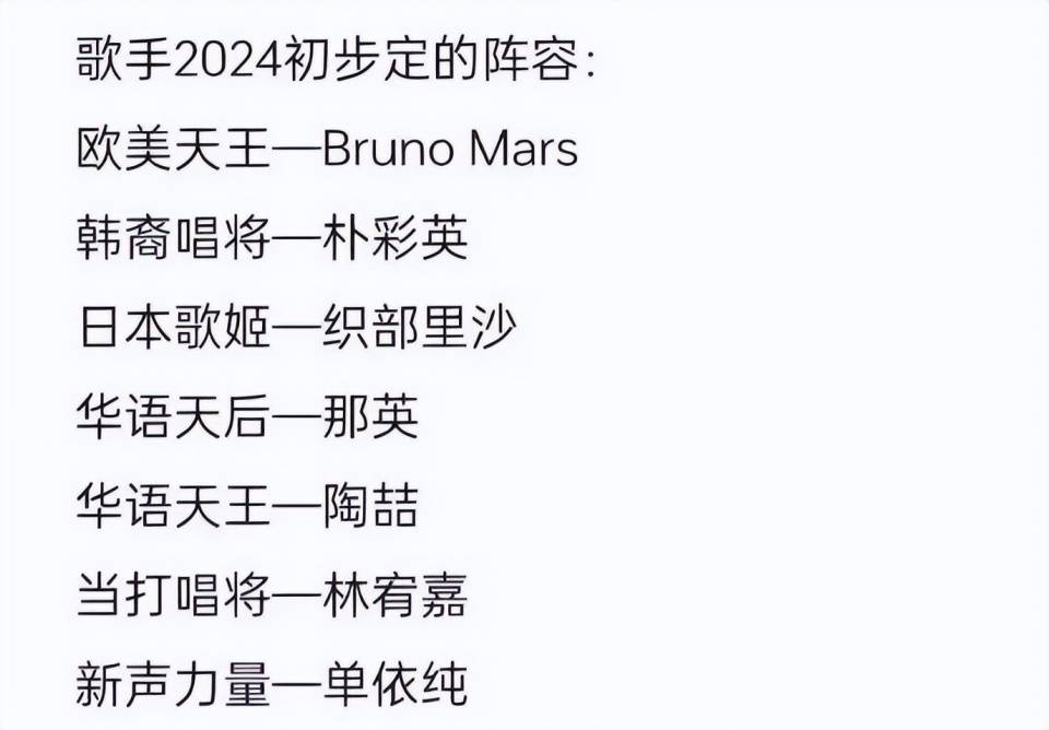 抓马的《歌手2024》,给内娱音综改革带来了曙光