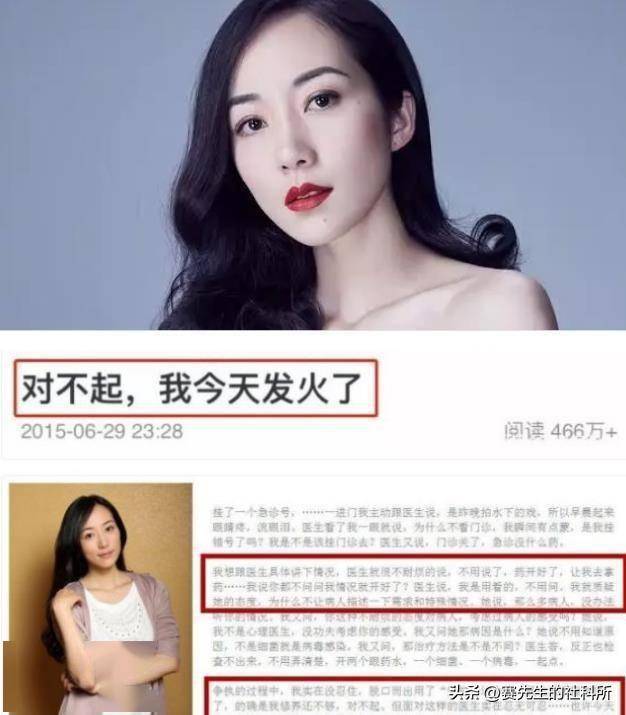 她的黑历史,三天三夜也扒不完.眼睛结膜炎就医闹到医生辞职.
