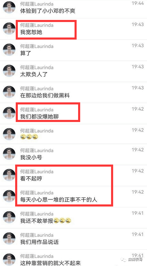 如果她吐槽的是女主,那原本最开始就是窦骁博文中不愿发男女主的合照