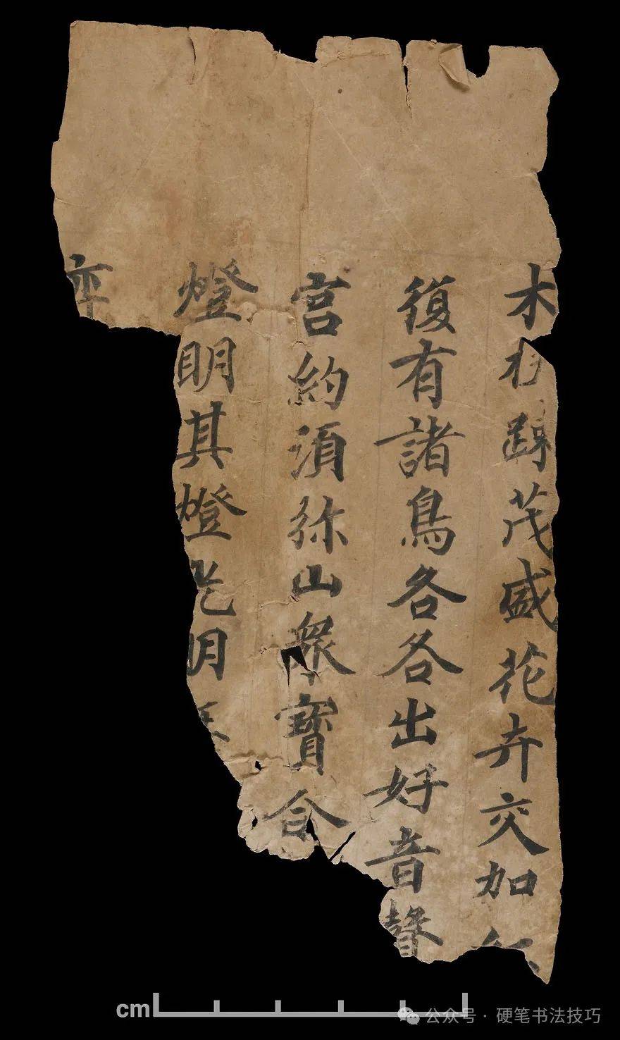 各国收藏的敦煌写经残片 多图