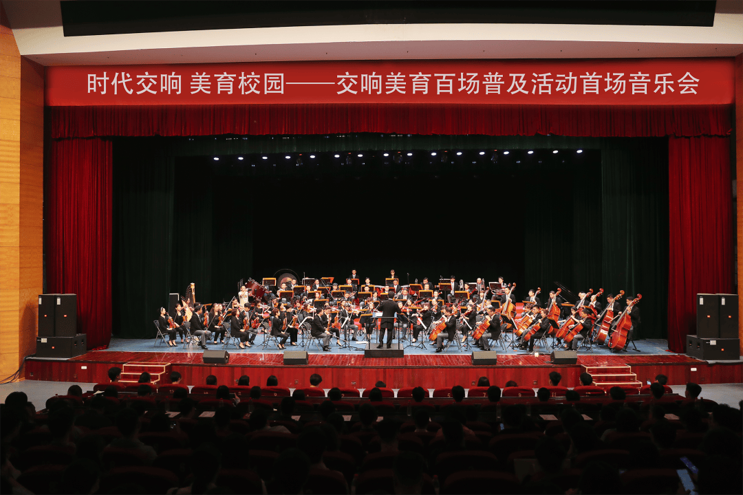 今天,由市教育两委,市文旅局主办,天津交响乐团,天津理工大学承办的"