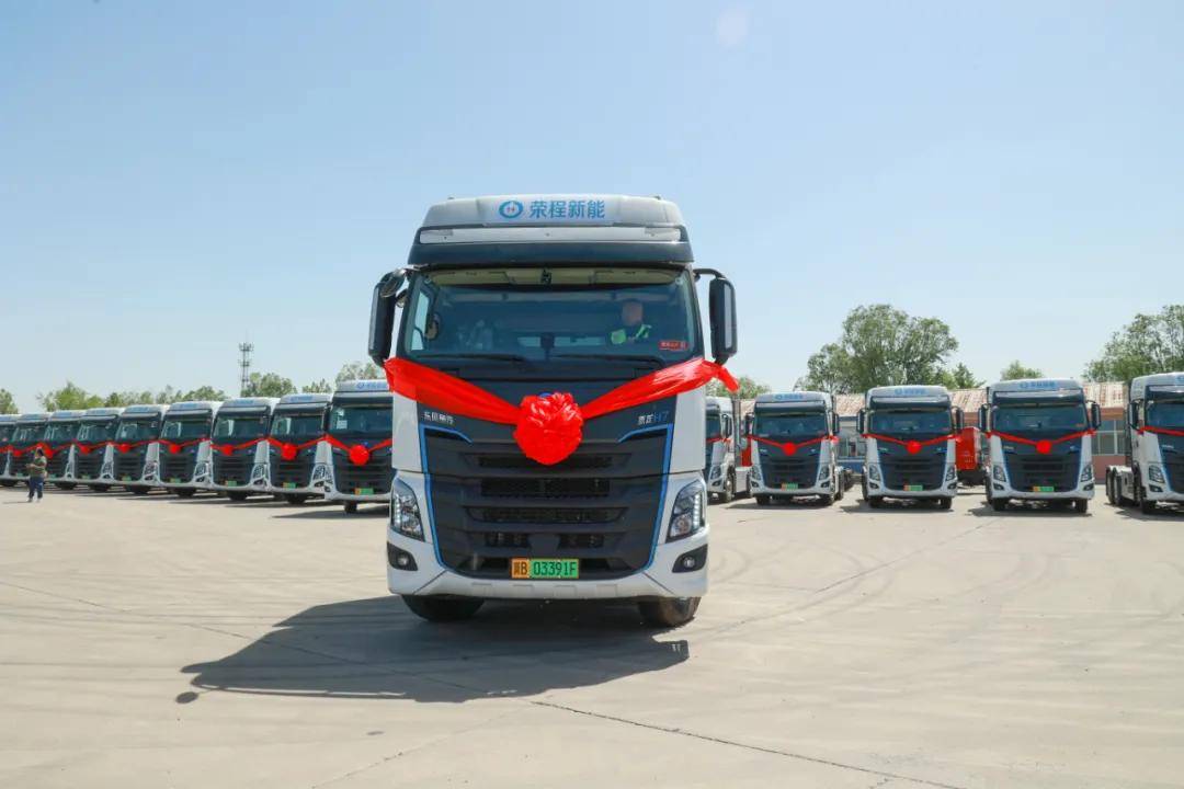 【战略伙伴动态】氢启遵化新篇章,荣耀新程铸辉煌 | 荣程新能集团氢