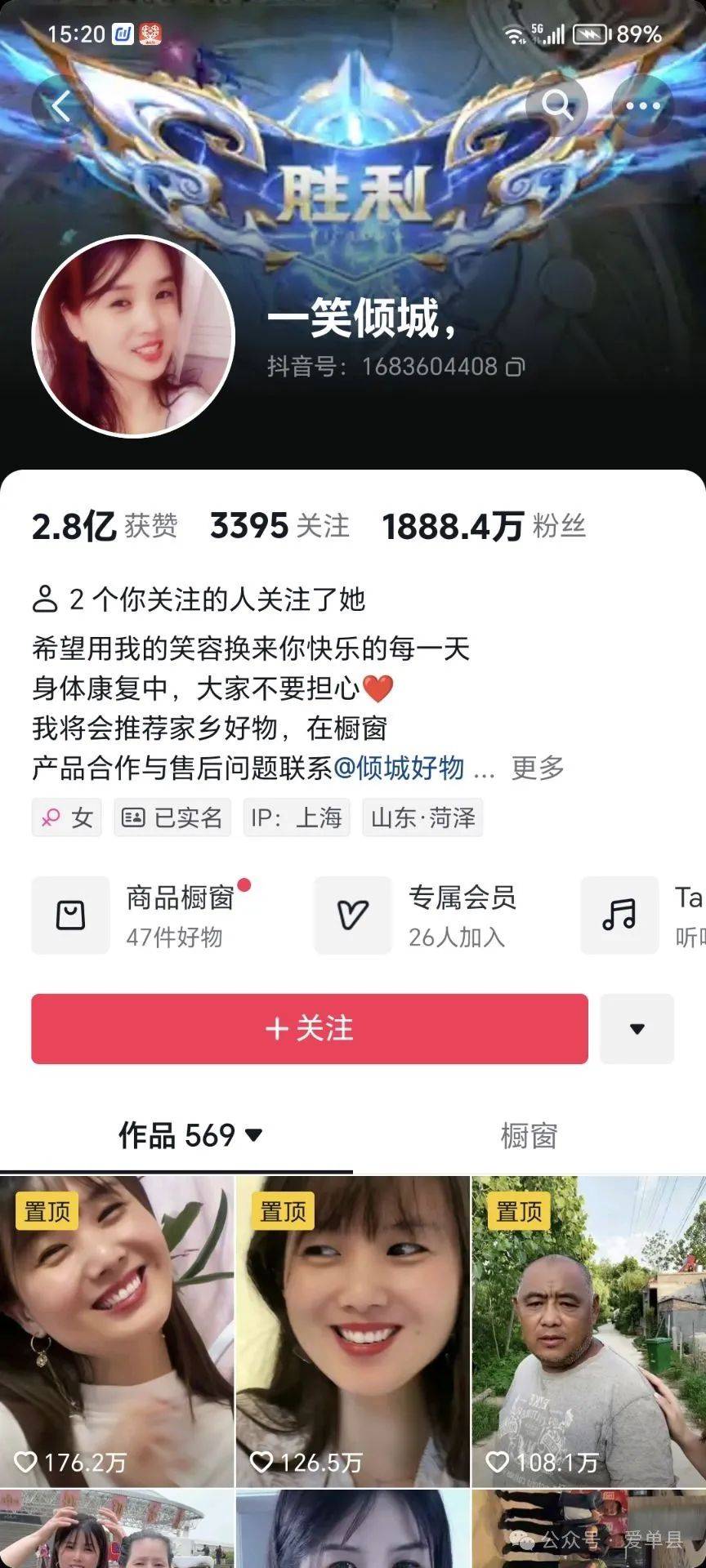 单县网红"一笑倾城"秒杀菏泽网红"郭有才",单县也快火了