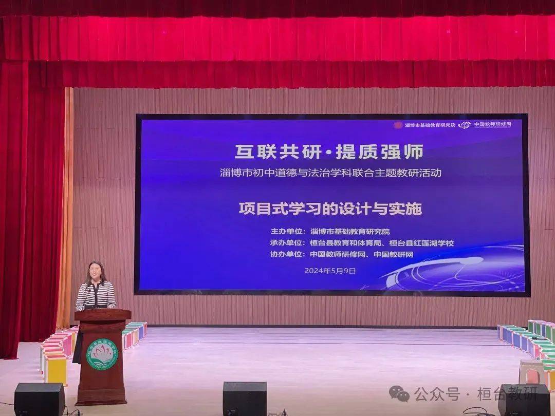 5月9日,临淄区教体系统宣传工作培训会在淄江中学顺利召开