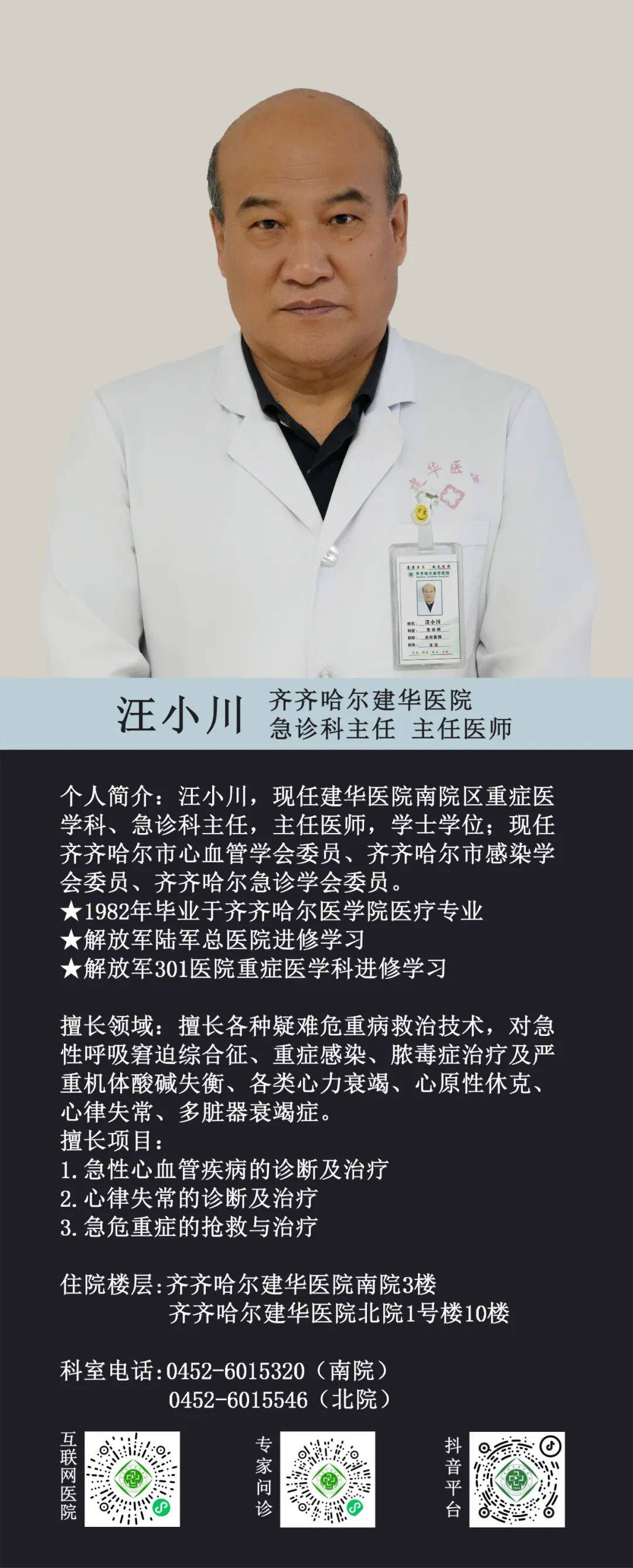 杨旭航天中心医院图片