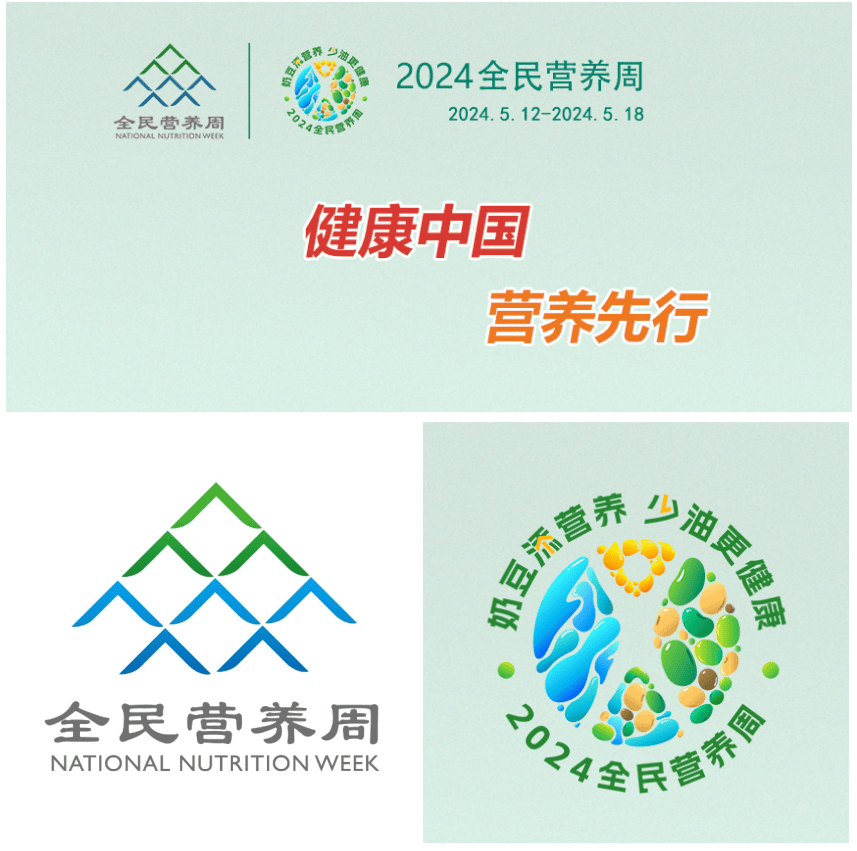 全民营养周|超重肥胖影响生长,更埋藏疾病风险,请收好这份"营养周建议