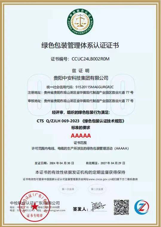 ISO14001认证：推动企业绿色升级的新引擎