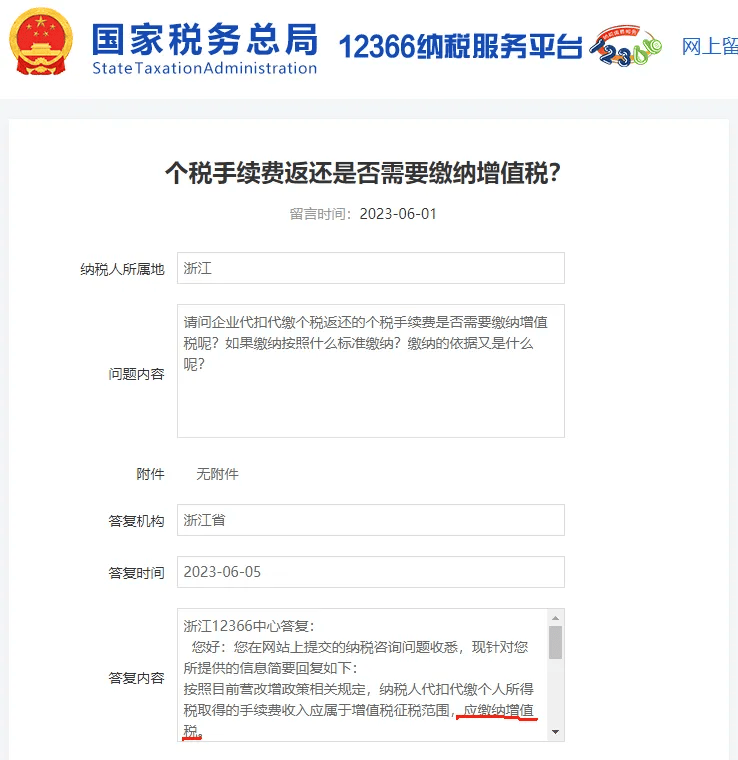 个人如何注册公司开技术服务费发票